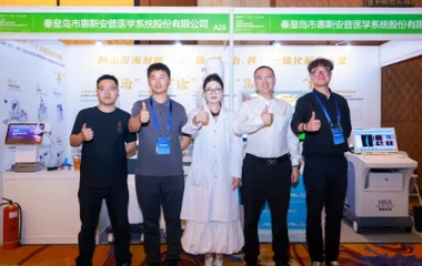 HSAP debuterer på Beijing Functional Medicine Conference, der giver robust st...